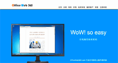 Desktop Screenshot of officeweb365.com